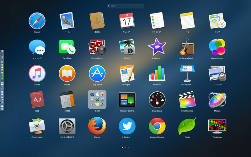 Launchpad のアイコンをクリック