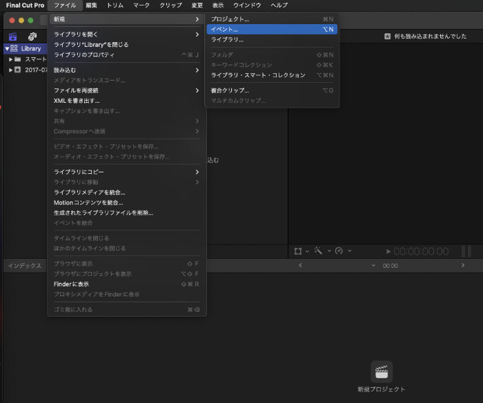 イベントの作成画面