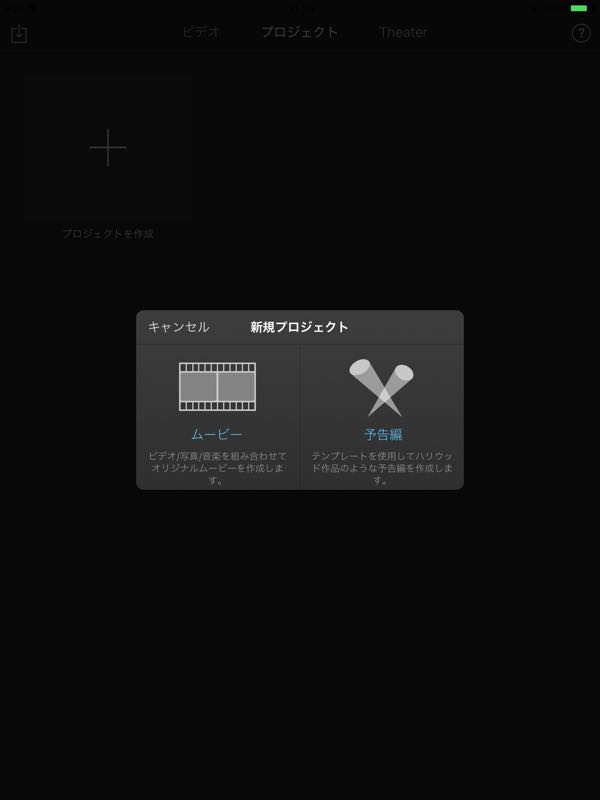 新規プロジェクトの種類を選択